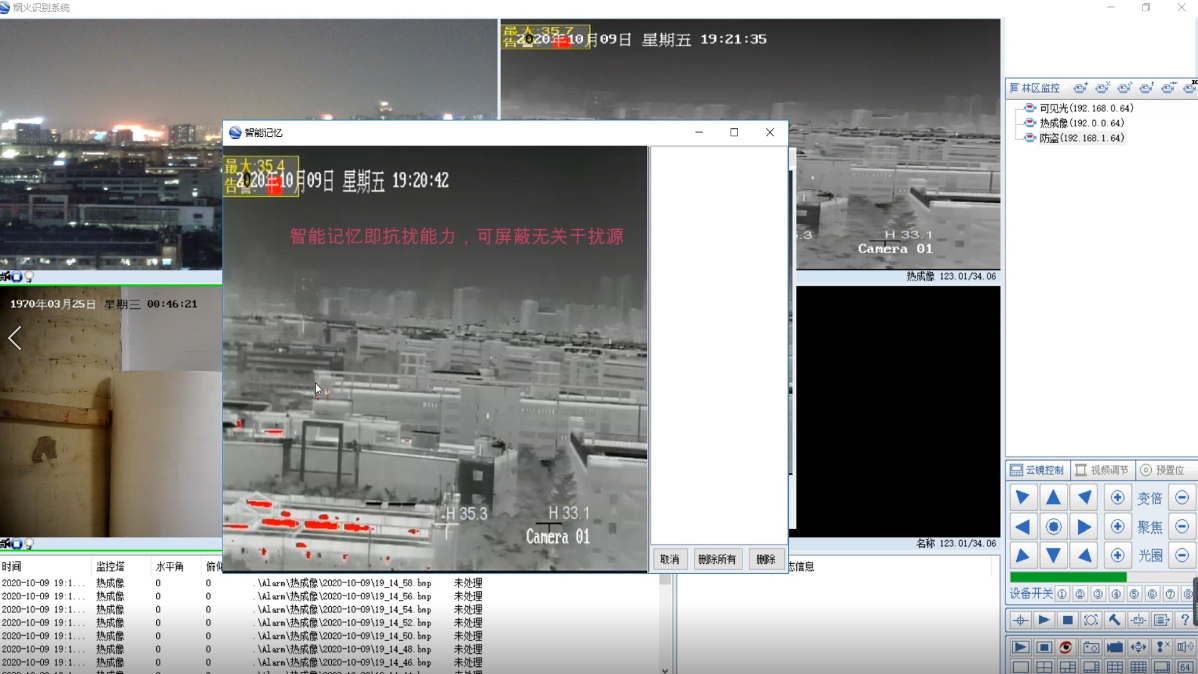 森林防火監(jiān)控的供電解決安裝難、投入高，維護難